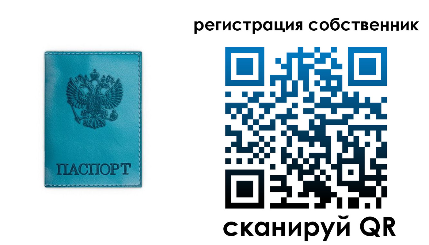 прописка ребенка в Курчатове