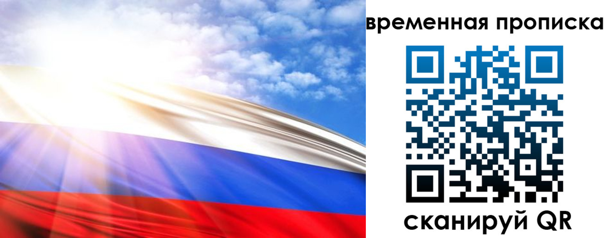 прописка в Курчатове