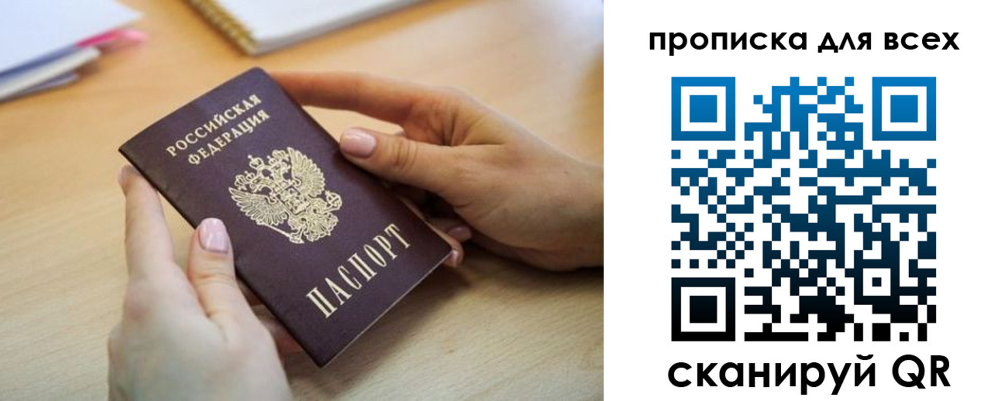 прописка иностранных граждан в Курчатове