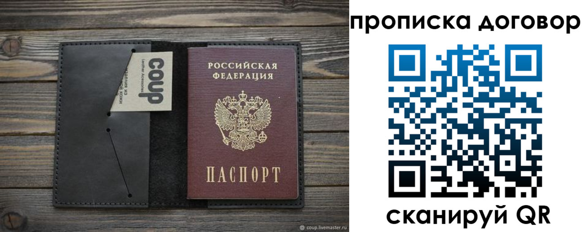 прописка регистрация в Курчатове