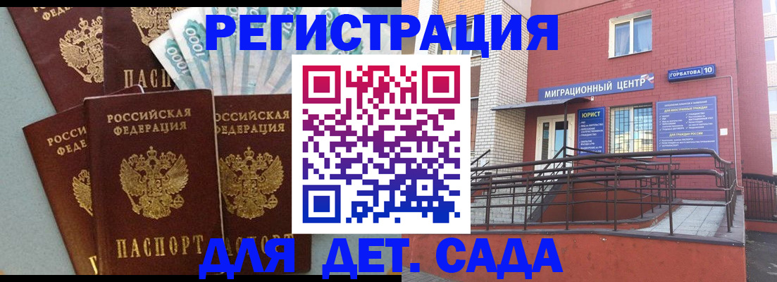 временная регистрация гарантия в Курчатове