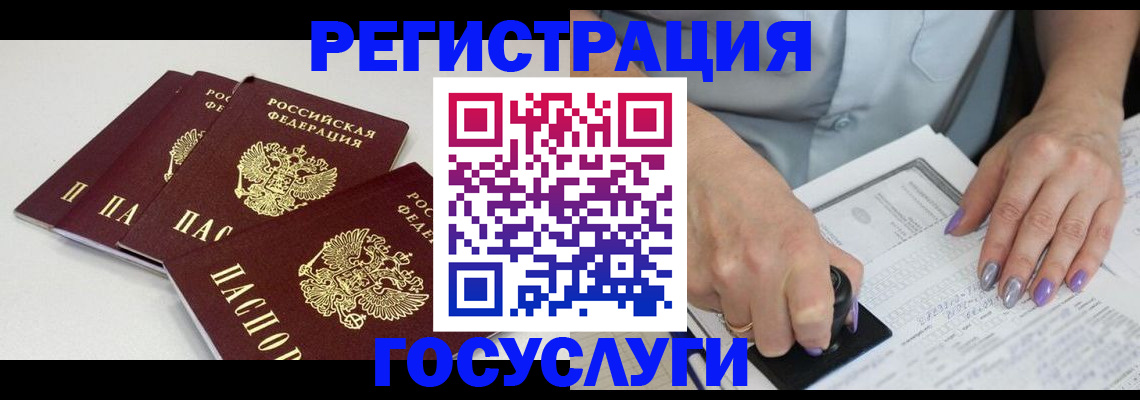 прописка от собственника в Курчатове