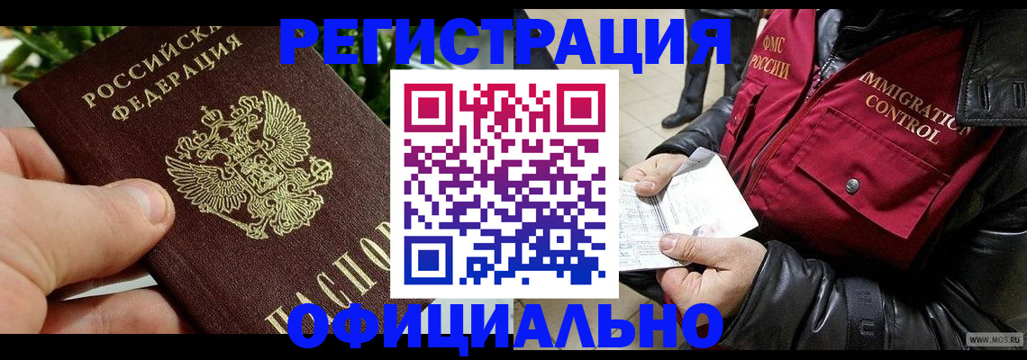 пропишу в квартире в Курчатове